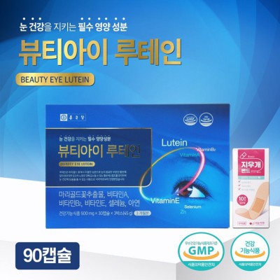 눈 건강 지킴이 👀 눈영양비타민A 전량수출용 득템 후기! (할인 정보 포함!)